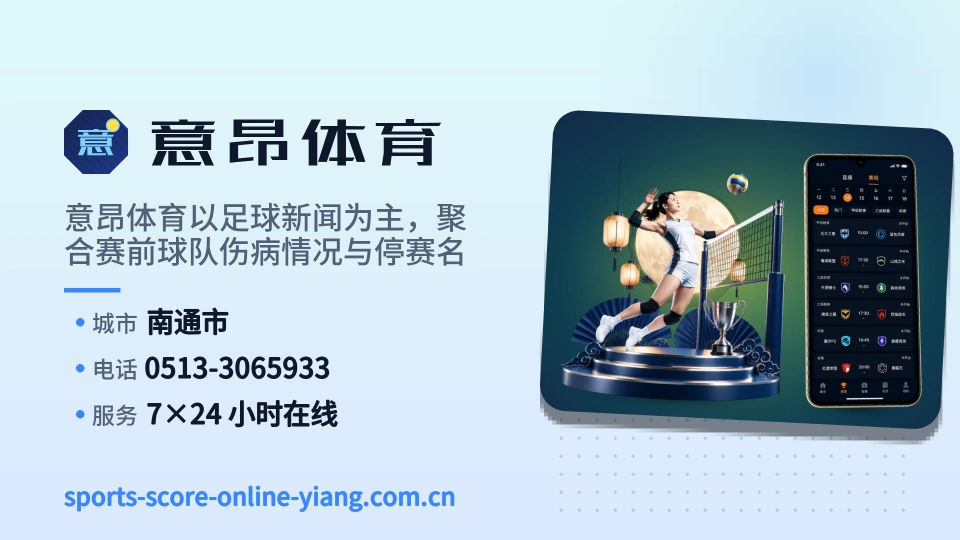 意昂体育故事